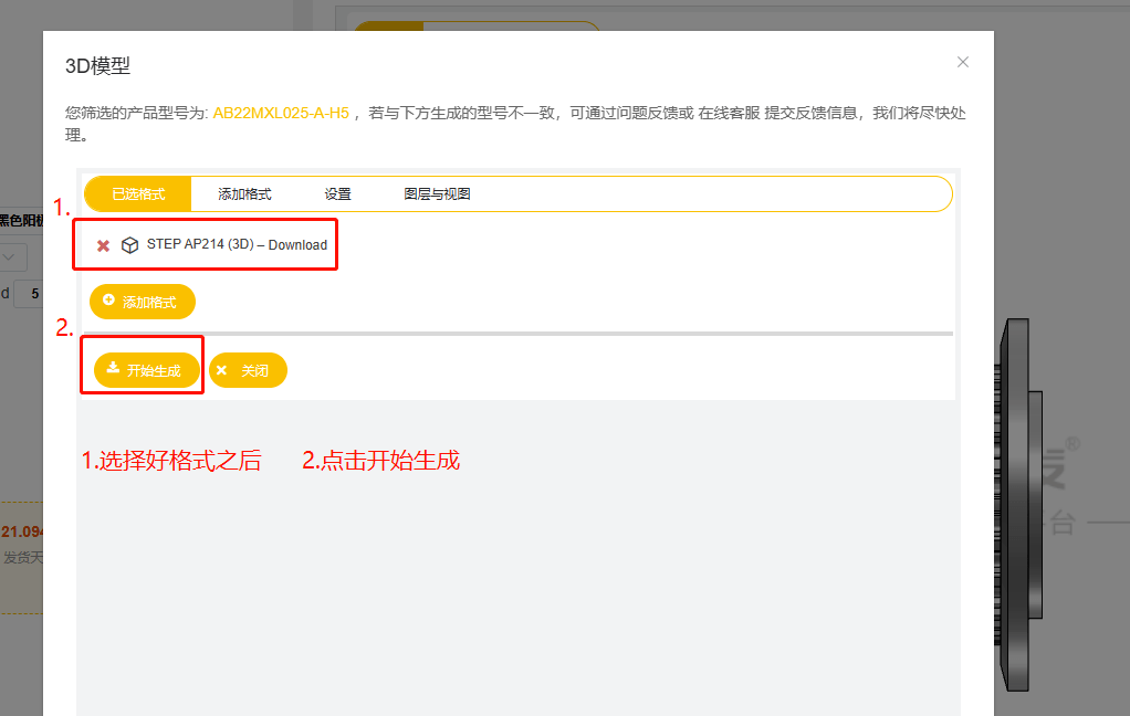 iHF爱合发FA工业零件采购平台3D压缩包