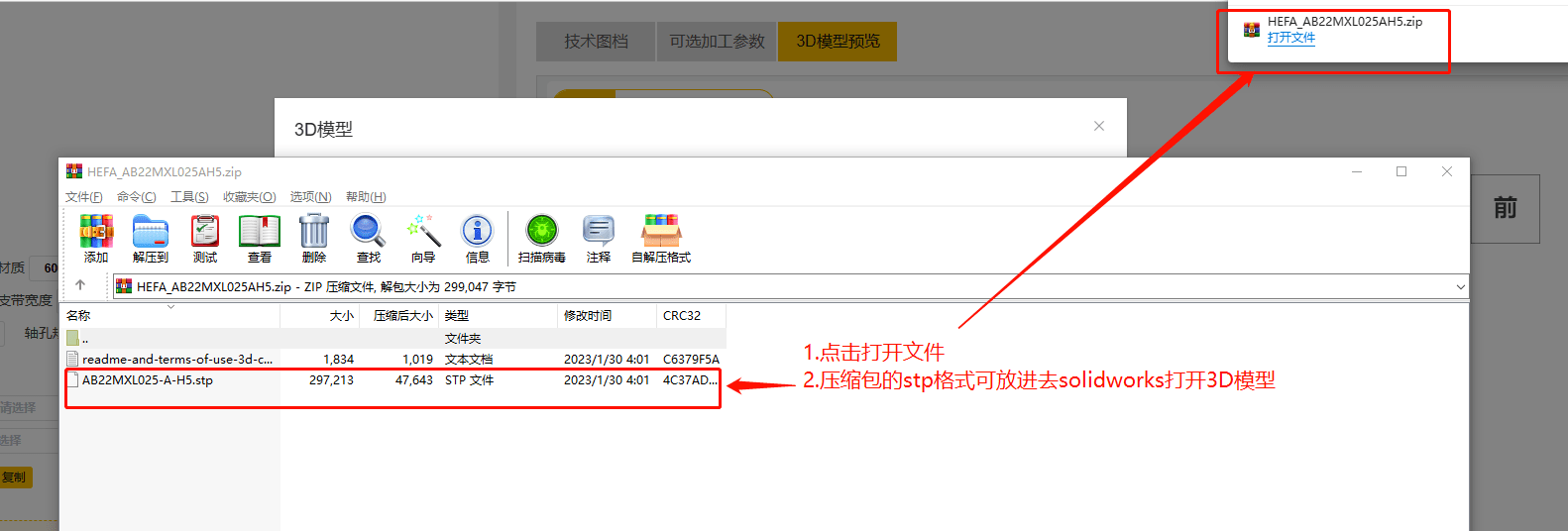 iHF爱合发FA工业零件采购平台打开3D