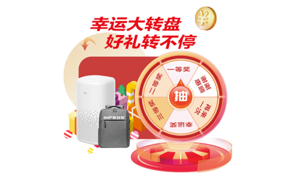 爱合发FA工厂自动化零部件平台注册抽奖