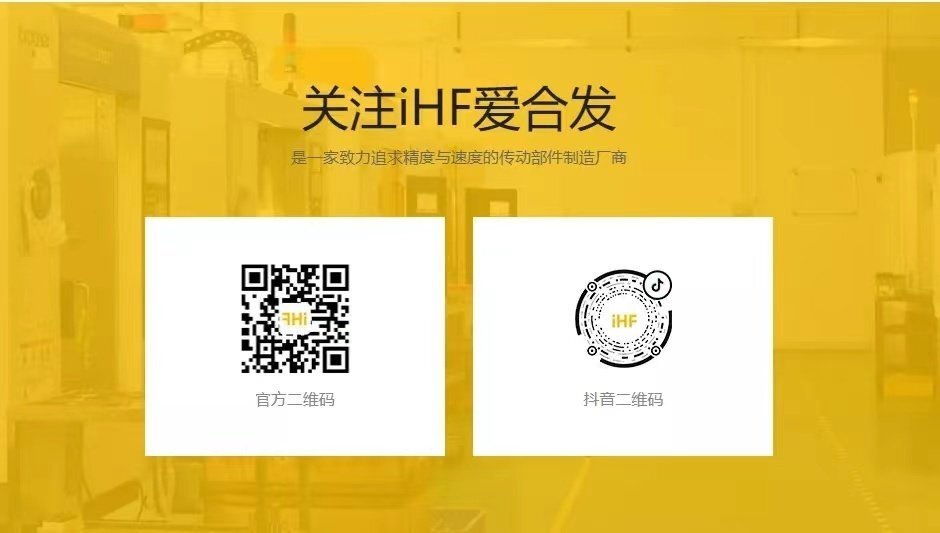 iHF爱合发FA自动化集采平台