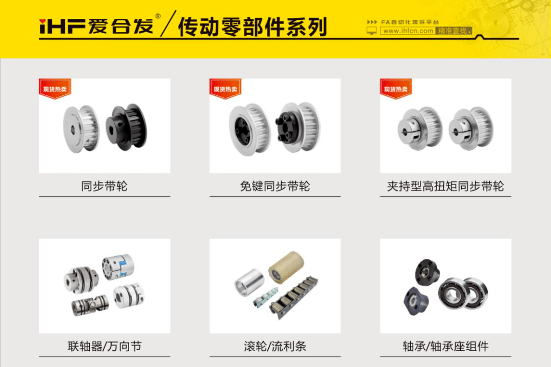 FA工业零配件采购平台