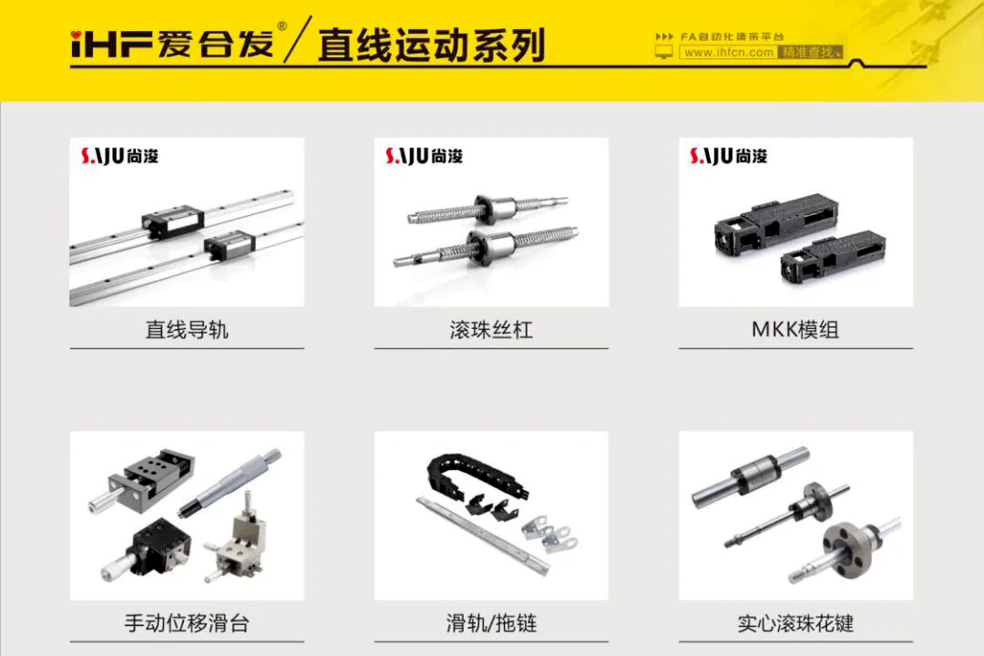 FA工业零配件采购平台