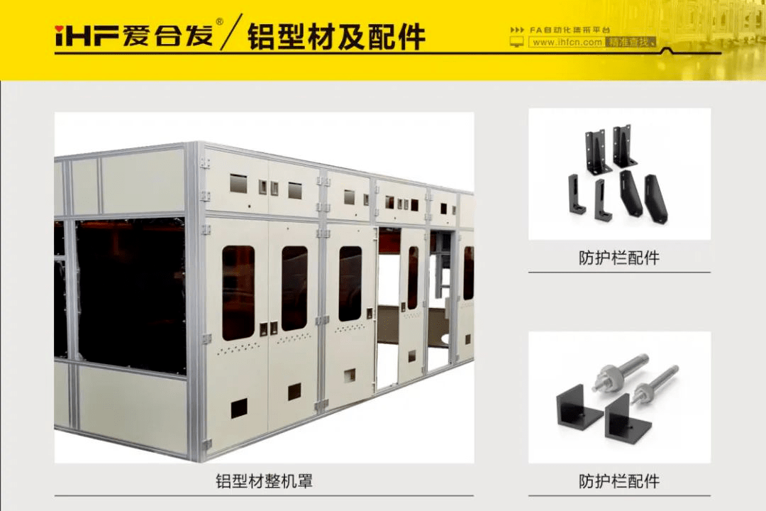FA工业零配件采购平台