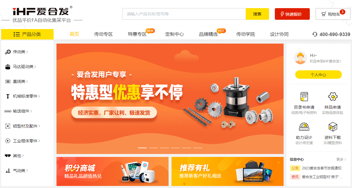 工业自动化零部件