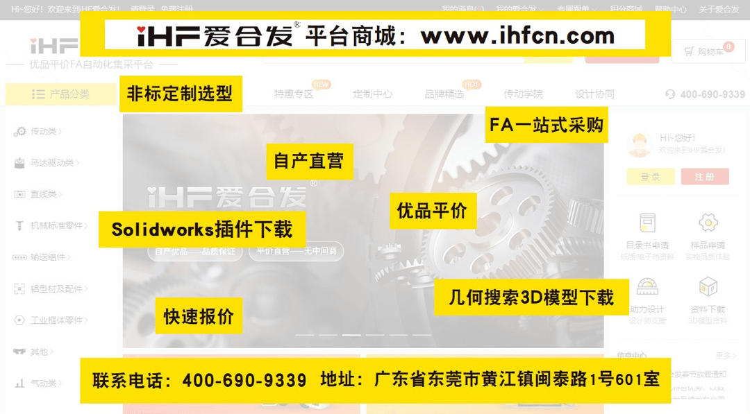 FA工业传动平台