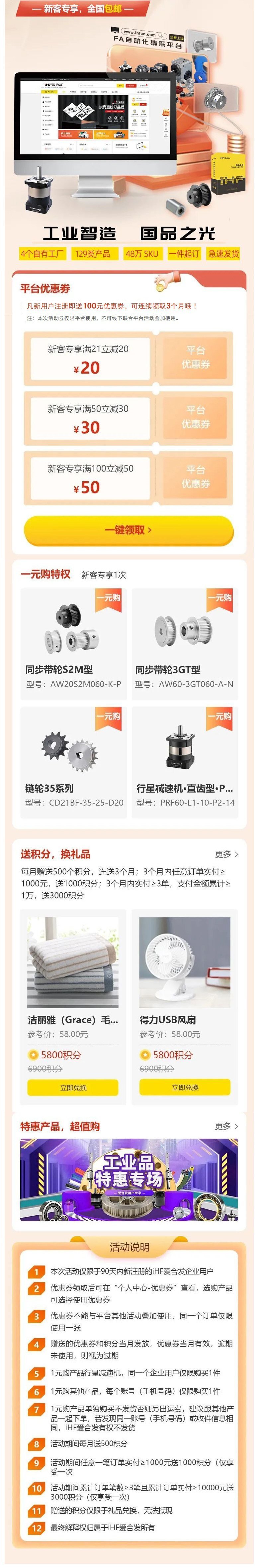1元专享礼