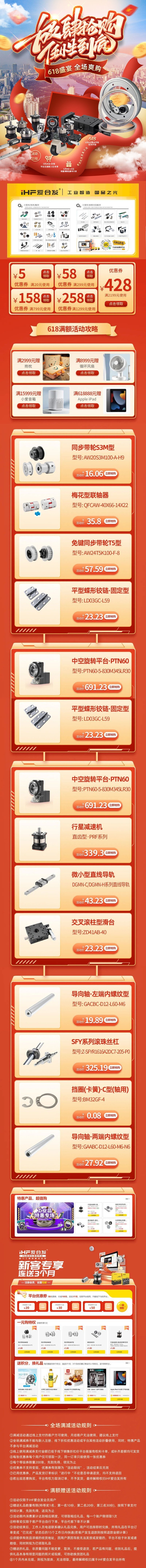 618活动