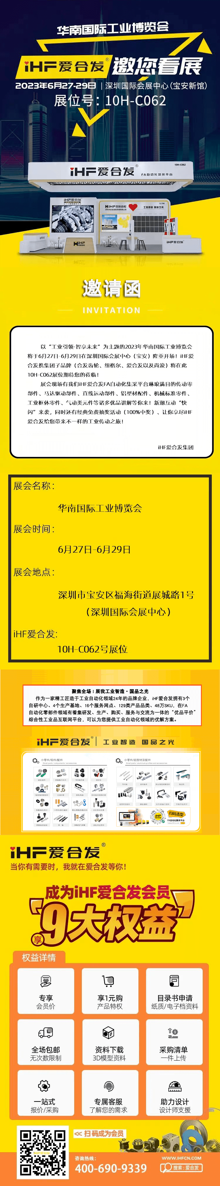 邀请函
