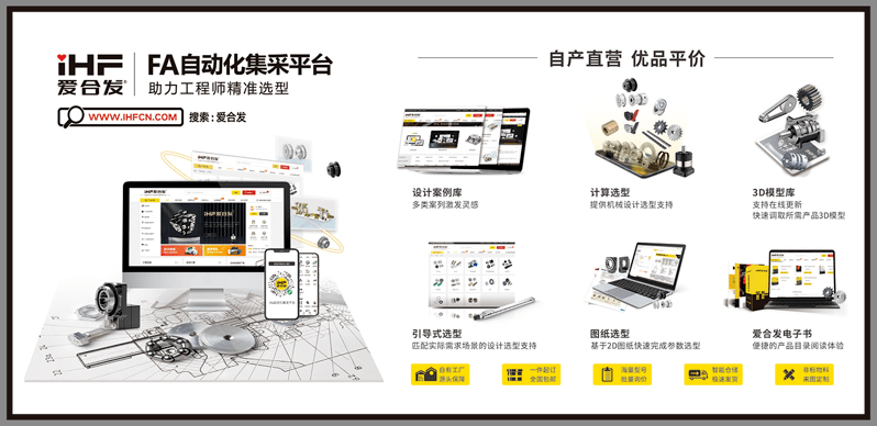全能选型