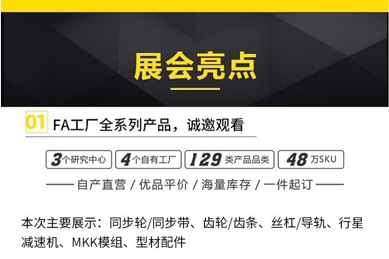 8月29日深圳展邀请函-800