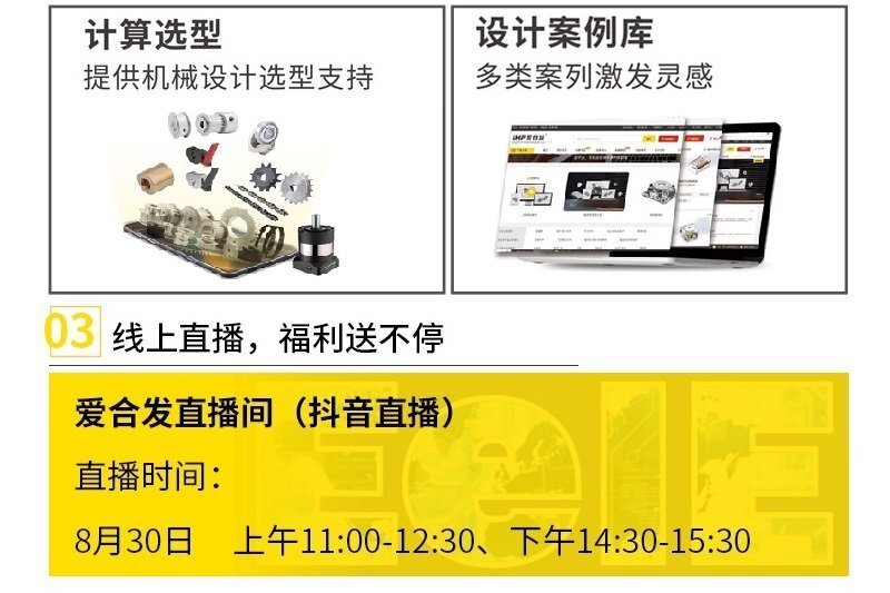 8月29日深圳展邀请函-800