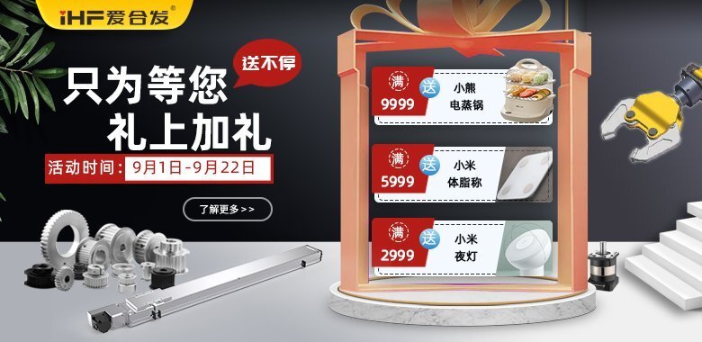 9月满送-平台bannner