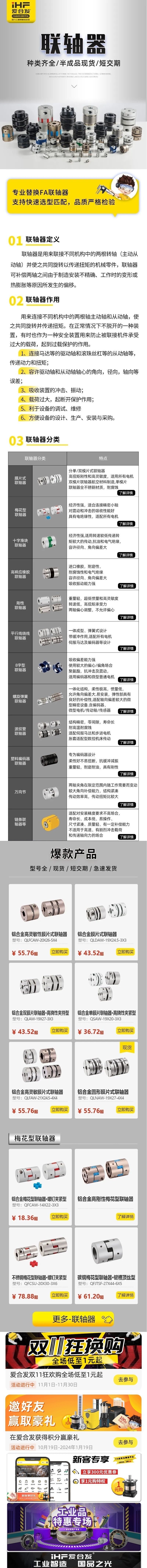 联轴器-通用