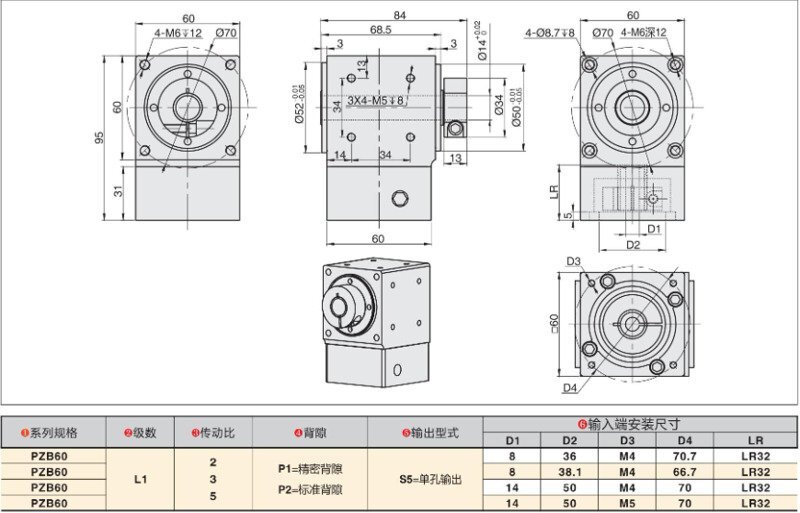 3-5精密直角减速机·PZB系列
