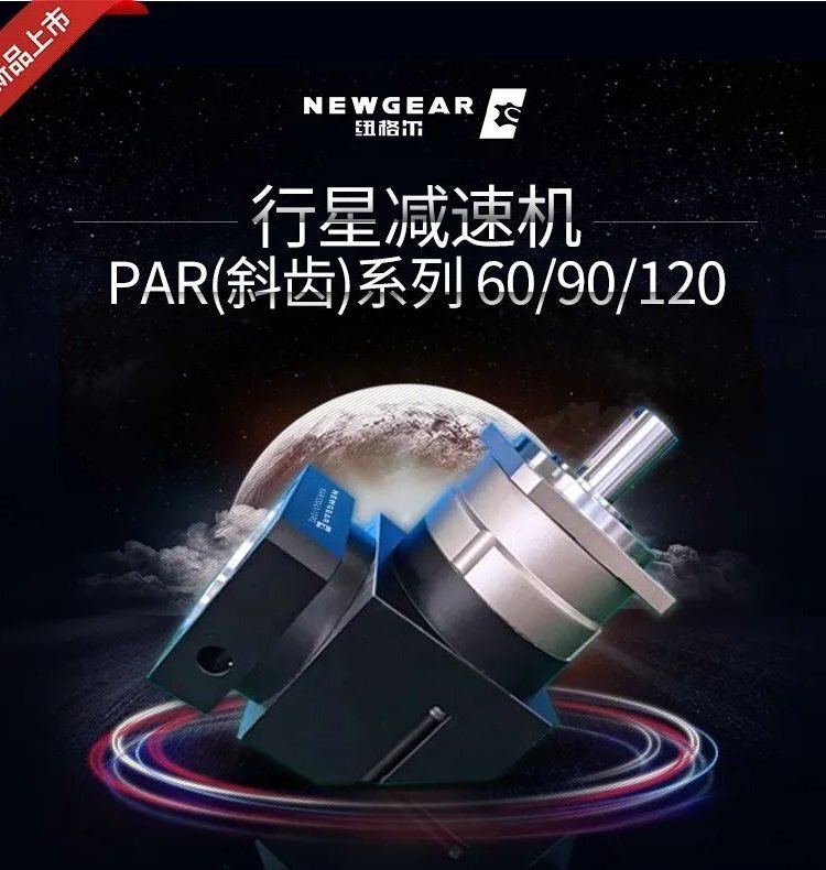 PAR系列新品-2